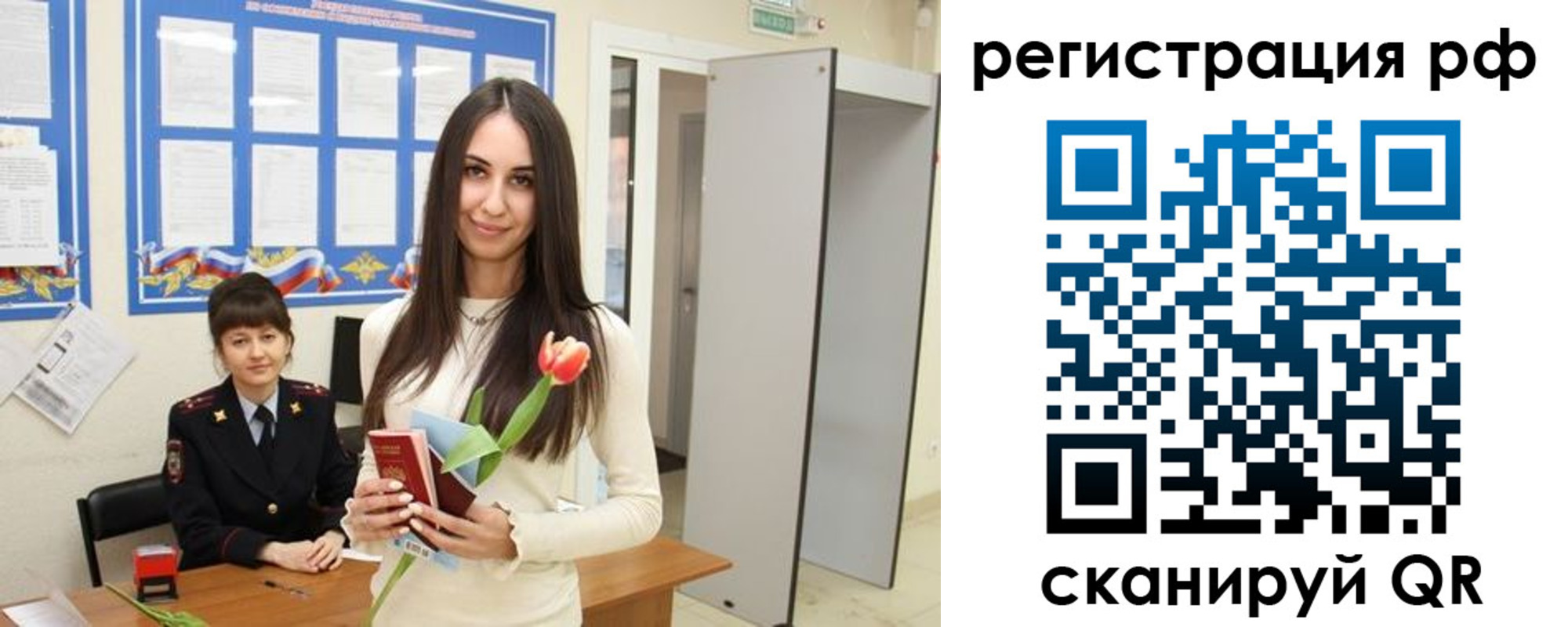 прописка регистрация в Ярцево