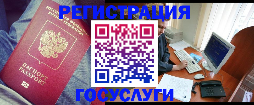 временная регистрация адрес в Ярцево