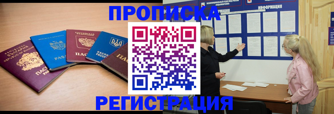 регистрация для дет. сада в Ярцево